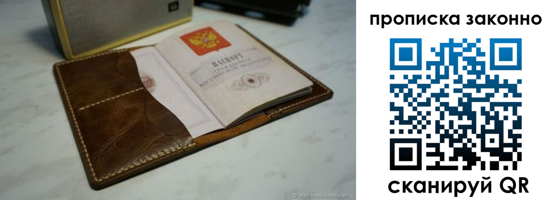временная регистрация в Гатчине