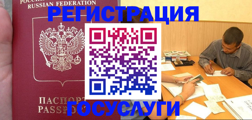 временная регистрация законно в Гатчине