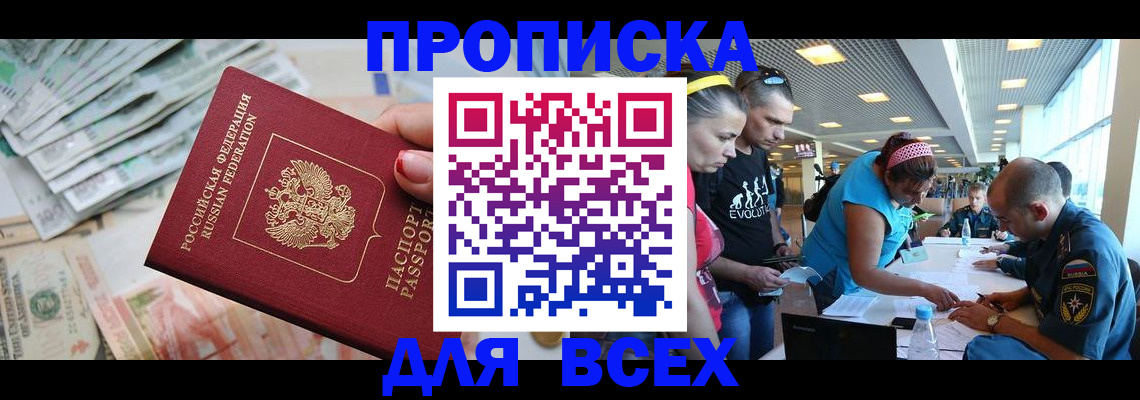 прописка ребенка в Гатчине